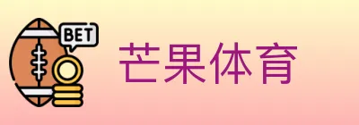 芒果体育 logo